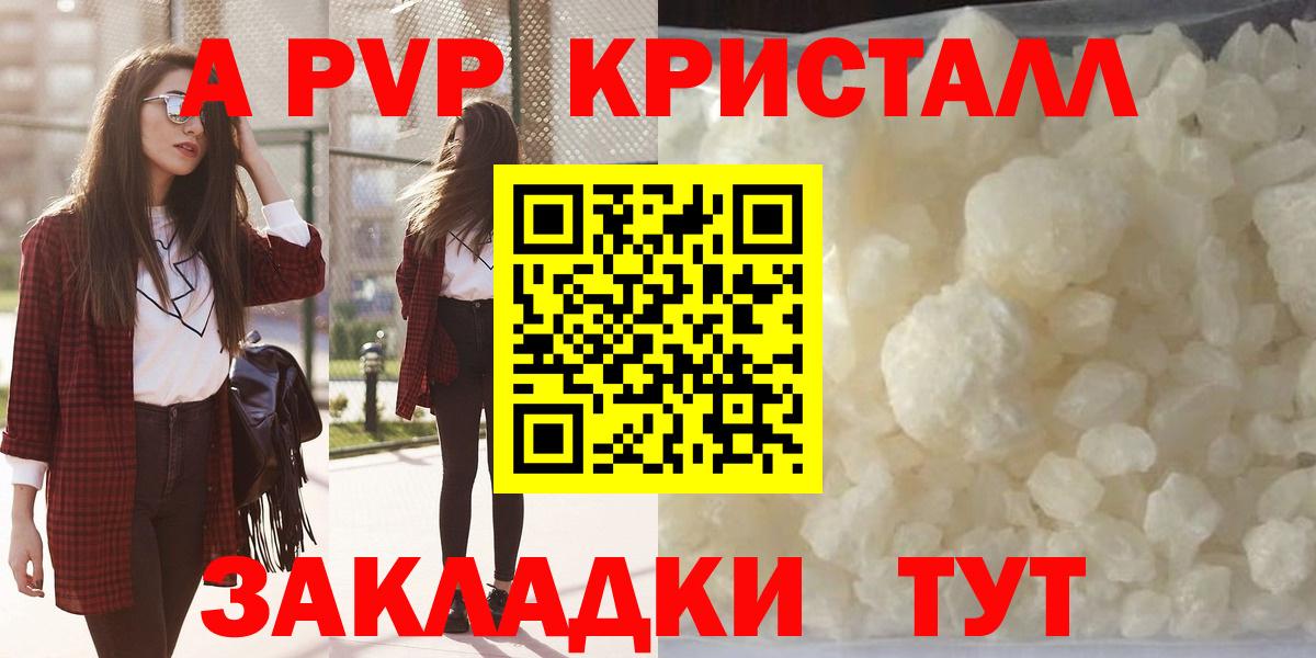 купить  цена  A PVP  A-PVP мука  Вход с VPN  Alfa_PVP СК КРИС  Зима 