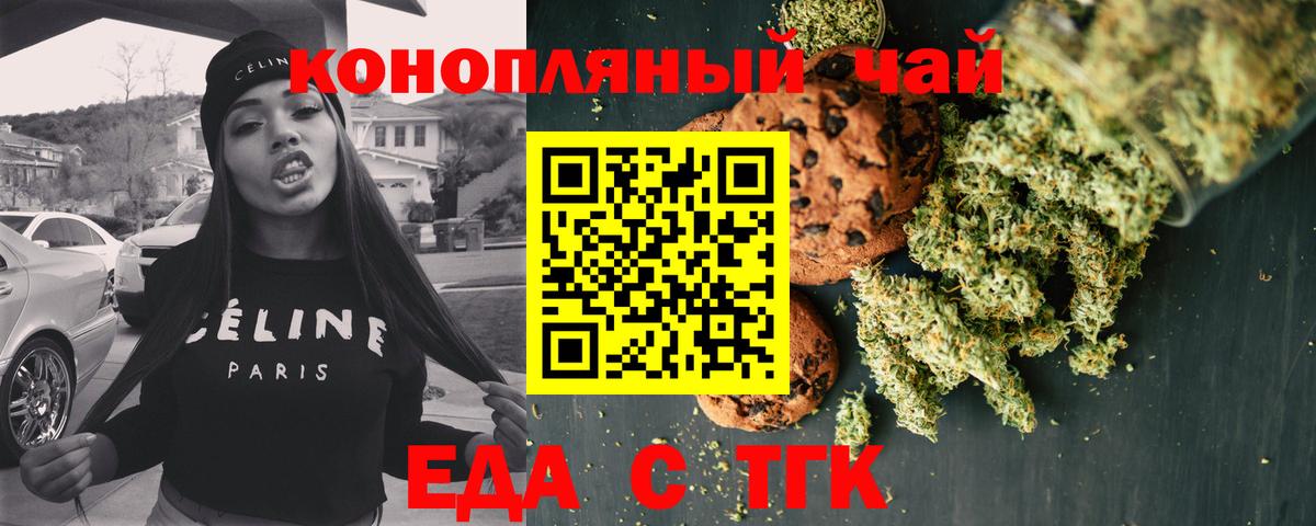 Зима  Cannafood марихуана  Вход с VPN 