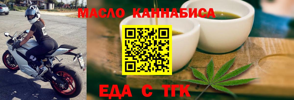 Еда ТГК марихуана Зима
