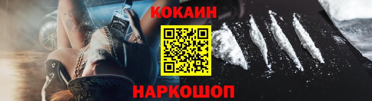 Cocaine FishScale Зима