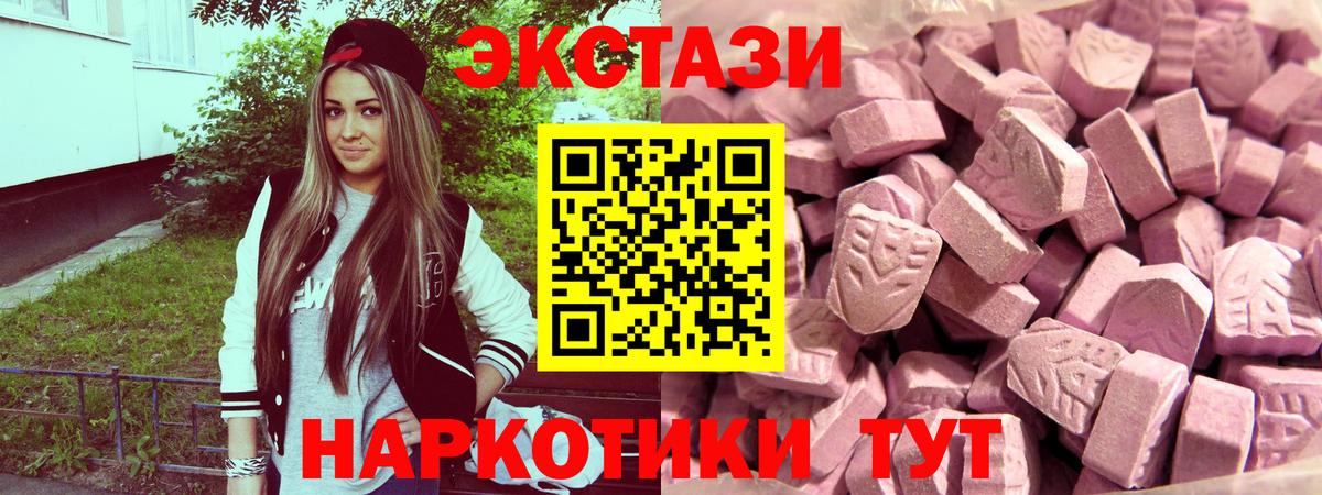 Ecstasy Cube Зима