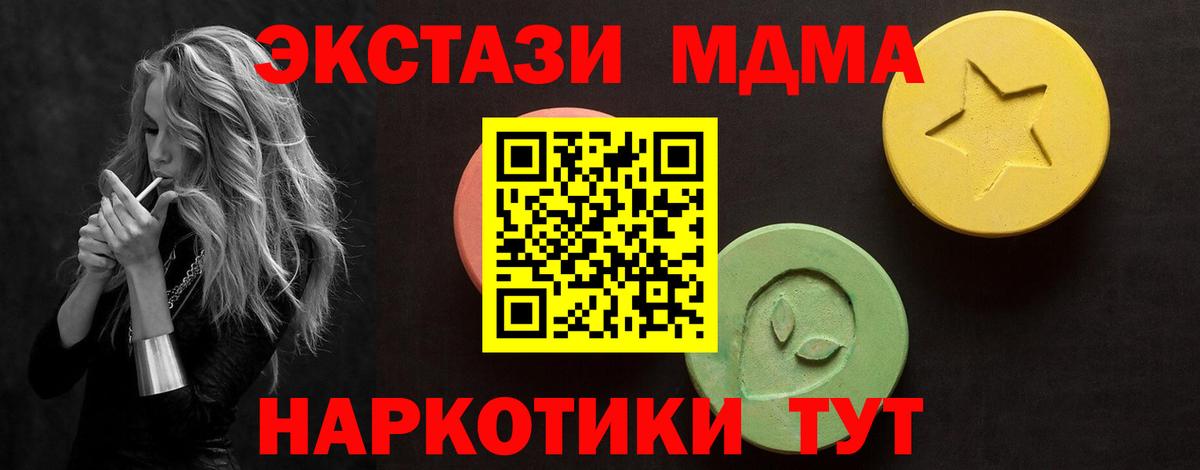 Экстази 250 мг  Экстази Punisher  Вход с VPN  Зима 
