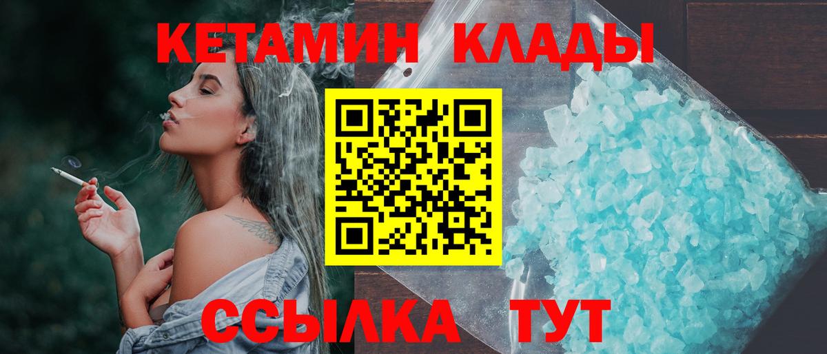 КЕТАМИН VHQ  Вход с VPN  КЕТАМИН ketamine  Зима 
