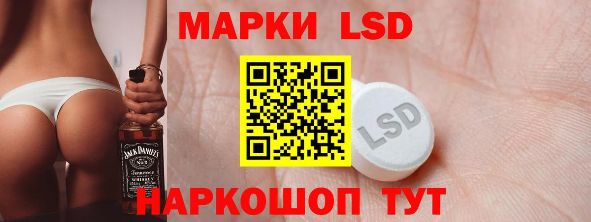 LSD-25 экстази кислота  Вход с VPN  Зима 