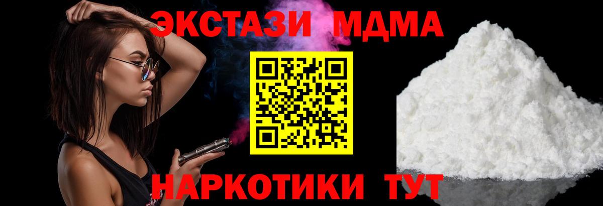 MDMA  Вход с VPN  Зима  MDMA Molly 
