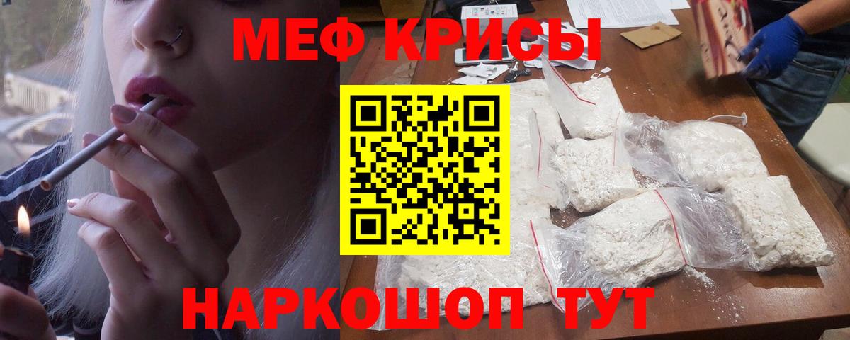 МЕФ Зима