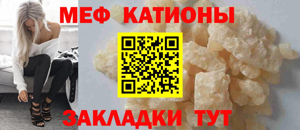 Меф  МЕФ  Зима  Вход с VPN  МЯУ-МЯУ кристаллы 