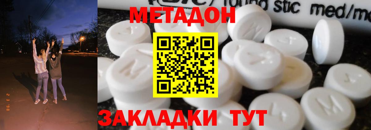 МЕТАДОН кристалл  МЕТАДОН белоснежный  Зима  Вход с VPN 