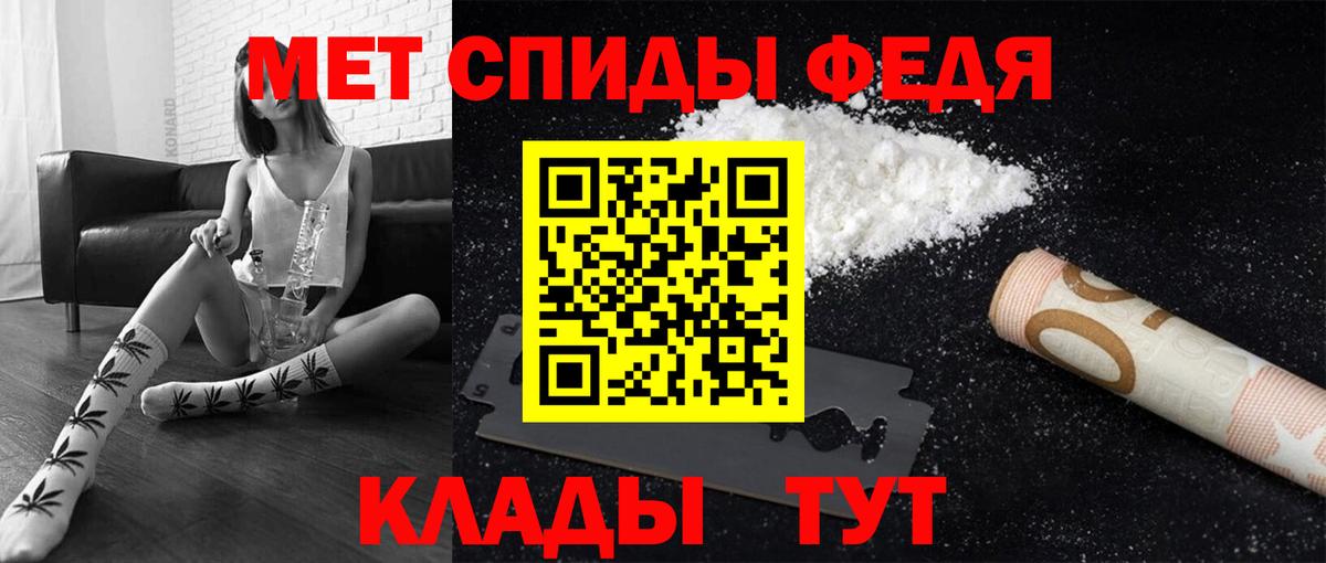 Первитин пудра  Вход с VPN  Зима 