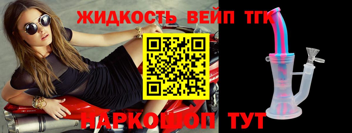 ТГК вейп Зима